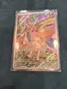 carte pokémon zacian 100/094