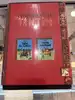 livre double album tintin edition france loisirs