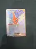 carte pokémon motisma ex 111/094