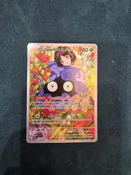 carte pokémon saquedeneu d'erika 218/217