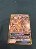 carte pokemon solgaleo gx 89/149