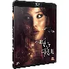 blu-ray la maison au bout de la rue