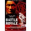 dvd battle royale