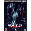 dvd dark city - édition prestige
