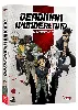 dvd deadman wonderland - l'intégrale