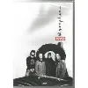 dvd kyo kyosphère