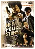dvd new police story