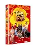 dvd that 70's show - saison 4