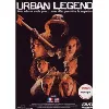 dvd urban legend