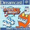 jeu dreamcast chuchu rocket! dreamcast
