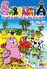 dvd barbapapa : barbapapa autour du monde