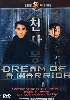 dvd dream of a warrior