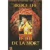 dvd le jeu de la mort - version remasterisée