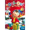 dvd oui-oui sauve noel + jeux interactifs
