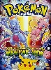 dvd pokémon le film : mewtwo contre mew
