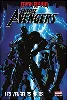 livre dark avengers, tome 1 : les vengeurs noirs