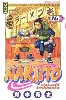 livre naruto, tome 16