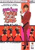 dvd austin powers 2, l'espion qui m'a tirée [édition prestige]