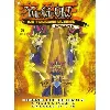 dvd yu - gi - oh ! le tournoi ultime - coffret collector n2 * saison 5 inedite - episodes 21 a 40