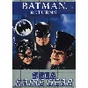 jeu sega game gear gg batman returns
