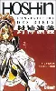 livre hoshin, l'investiture des dieux tome 2 : la fin du début