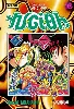 livre yu - gi - oh !, tome 16