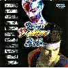 jeu dreamccast virtua fighter 3to