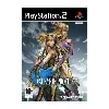jeu ps2 square enix valkyrie profile 2 silmeria
