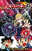 livre beyblade metal fusion, tome 6