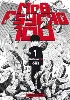 livre mob psycho 100 - tome 1