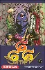 livre satan 666, tome 15
