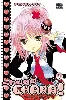 livre shugo chara !, tome 1