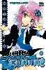 livre shugo chara !, tome 2
