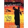 dvd jeepers creepers 2 (edition locative)