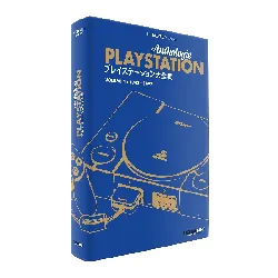 livre anthologie playstation volume 1 1945 1997