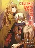 livre spice and wolf tome 3