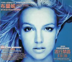 cd britney spears = ??? - in the zone = ???? (2003)