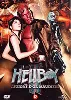 dvd hellboy 2 : les legions d'or maudites