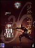 dvd la 36e chambre de shaolin : la trilogie - coffret 4 dvd