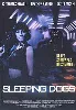 dvd sleeping dogs