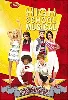 livre intégrale high school musical, recit