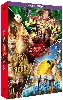 dvd aventures fantastiques : jumanji + chair de poule + pixels - dvd + copie digitale