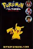dvd integral pokemon advanced battle - coffret 5 dvd