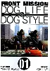 livre front mission dog life & dog style t01