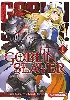 livre goblin slayer - tome 01 (1)