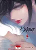 livre kasane - la voleuse de visage t03 (03)