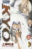 livre samurai deeper kyo - tome 35