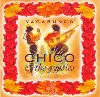 cd chico & the gypsies - chico & the gypsies - dimelo.wmv (1996)