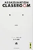 livre assassination classroom - tome 5