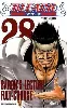 livre bleach - tome 28 : baron's lecture full - course